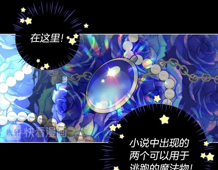 第3话 为了活命，赶紧逃！ 第7页