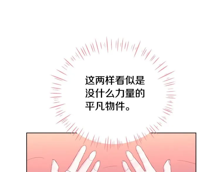 第3话 为了活命，赶紧逃！ 第16页
