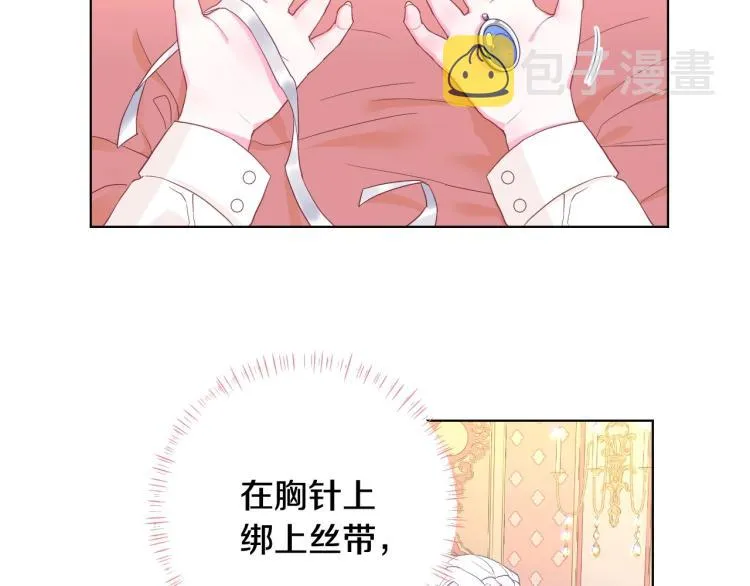 第3话 为了活命，赶紧逃！ 第17页