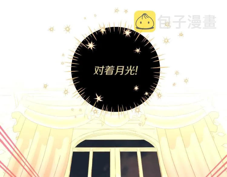 第3话 为了活命，赶紧逃！ 第19页