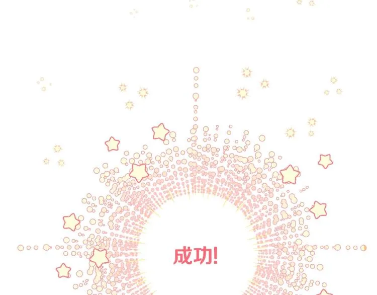 第3话 为了活命，赶紧逃！ 第24页