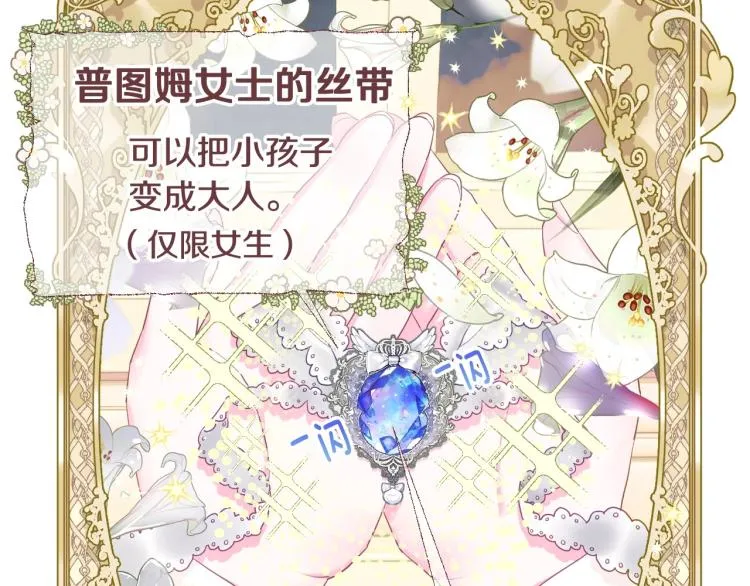 第3话 为了活命，赶紧逃！ 第26页