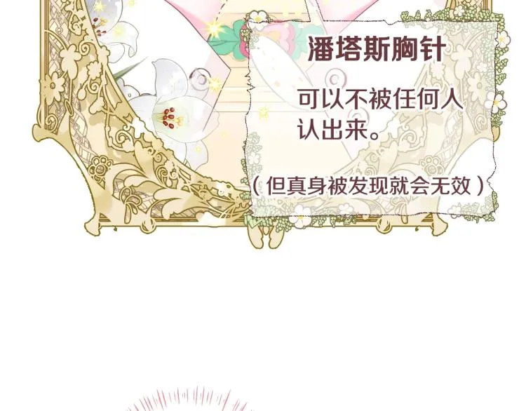 第3话 为了活命，赶紧逃！ 第27页