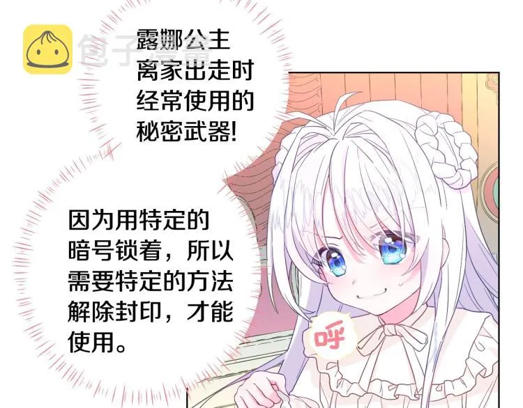 第3话 为了活命，赶紧逃！ 第28页