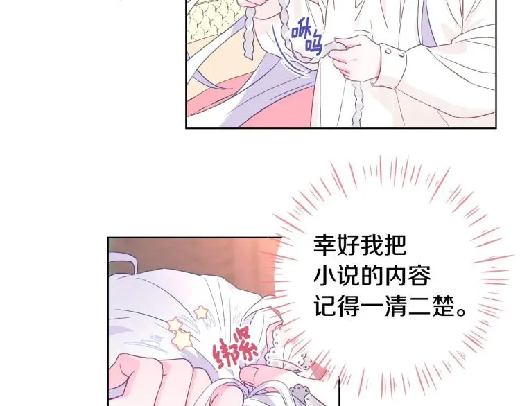 第3话 为了活命，赶紧逃！ 第29页