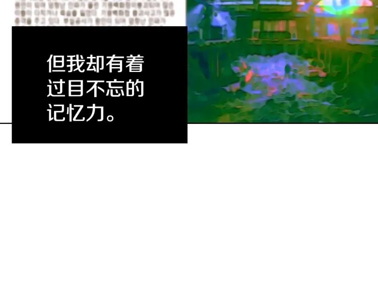 第3话 为了活命，赶紧逃！ 第32页