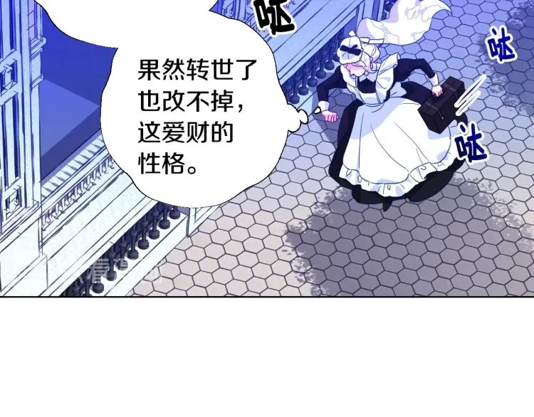 第3话 为了活命，赶紧逃！ 第42页