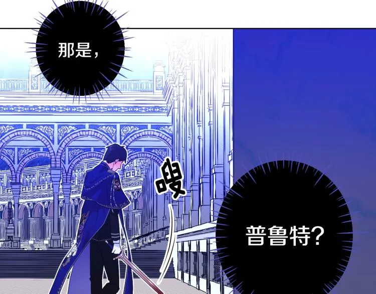 第3话 为了活命，赶紧逃！ 第46页