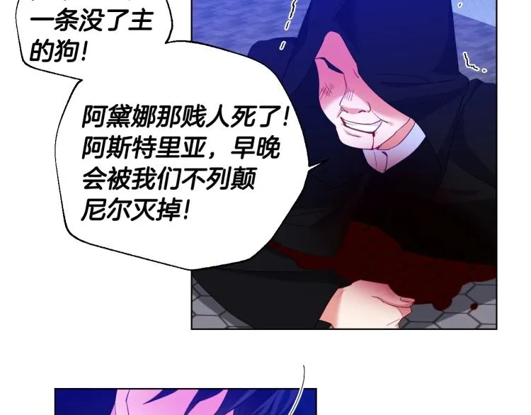 第3话 为了活命，赶紧逃！ 第51页