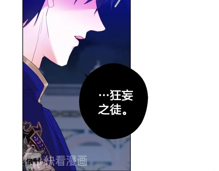 第3话 为了活命，赶紧逃！ 第52页
