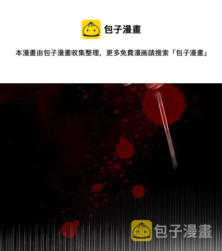 第3话 为了活命，赶紧逃！ 第57页