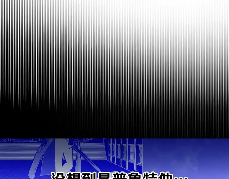 第3话 为了活命，赶紧逃！ 第66页