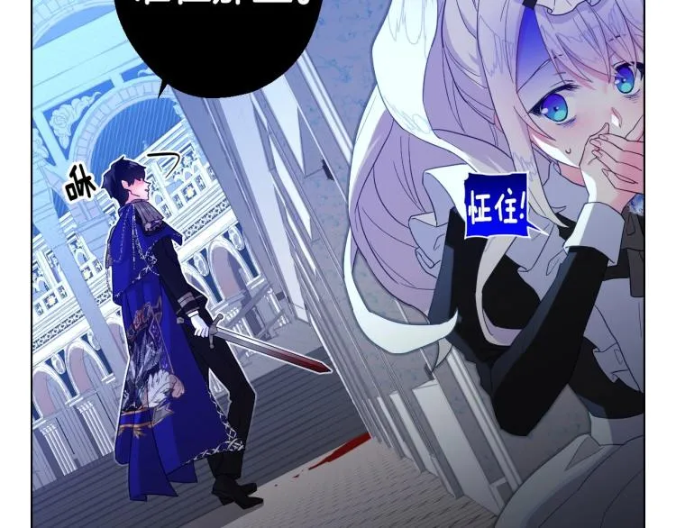 第3话 为了活命，赶紧逃！ 第70页