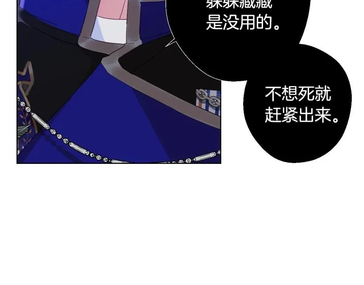 第3话 为了活命，赶紧逃！ 第73页