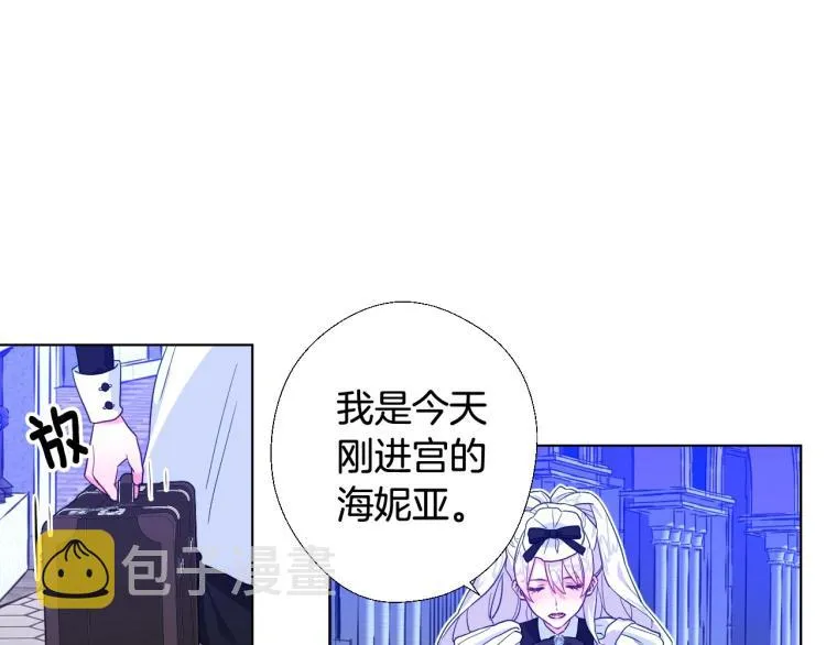 第3话 为了活命，赶紧逃！ 第82页