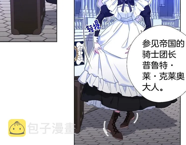 第3话 为了活命，赶紧逃！ 第83页