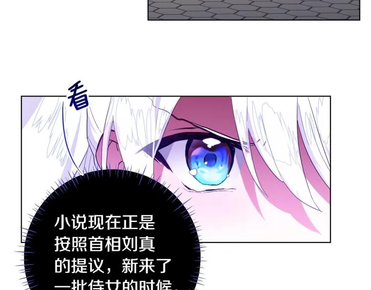 第3话 为了活命，赶紧逃！ 第84页