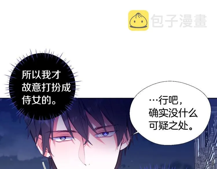 第3话 为了活命，赶紧逃！ 第86页