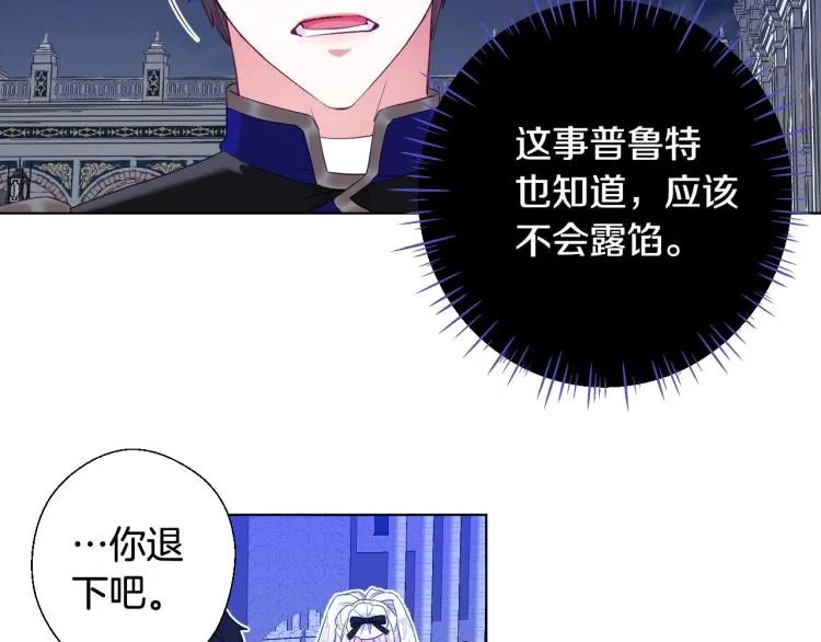 第3话 为了活命，赶紧逃！ 第87页