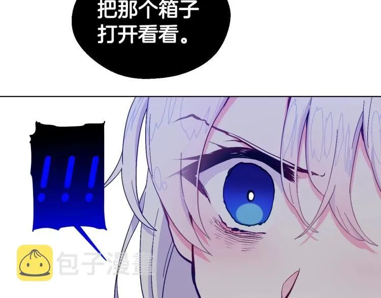 第3话 为了活命，赶紧逃！ 第90页