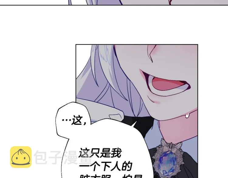 第3话 为了活命，赶紧逃！ 第91页