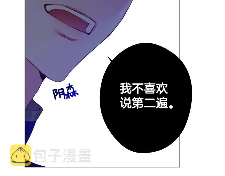 第3话 为了活命，赶紧逃！ 第94页
