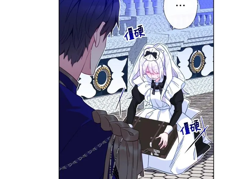 第3话 为了活命，赶紧逃！ 第97页