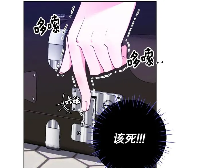 第3话 为了活命，赶紧逃！ 第99页