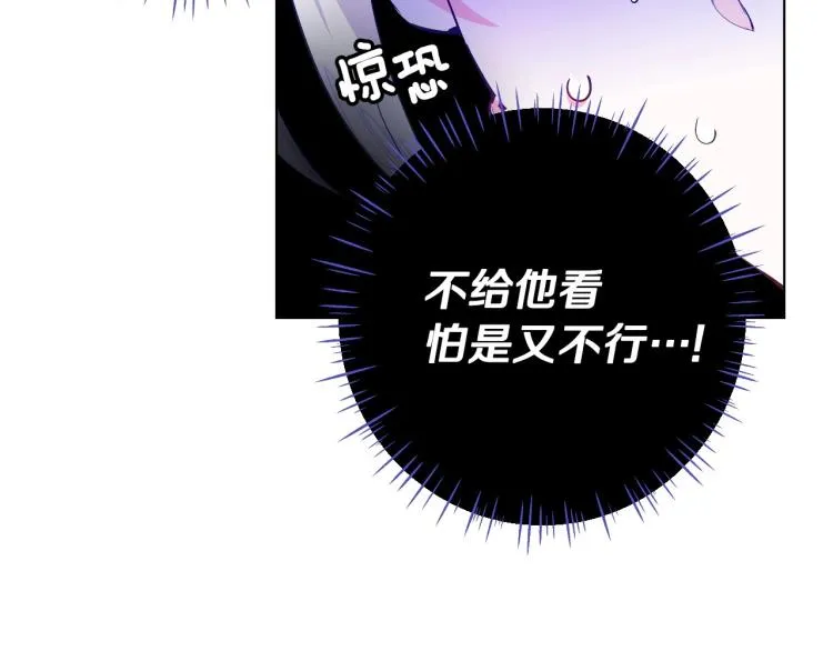 第3话 为了活命，赶紧逃！ 第101页