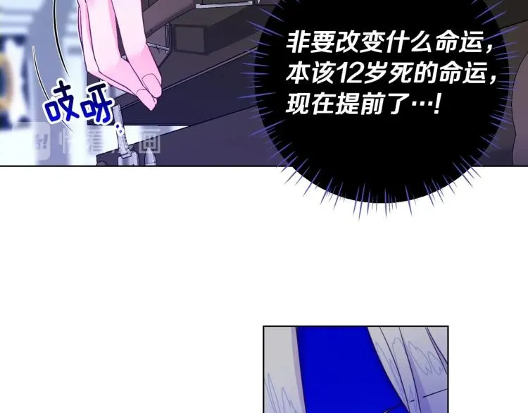 第3话 为了活命，赶紧逃！ 第104页