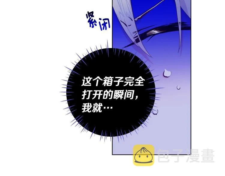 第3话 为了活命，赶紧逃！ 第105页
