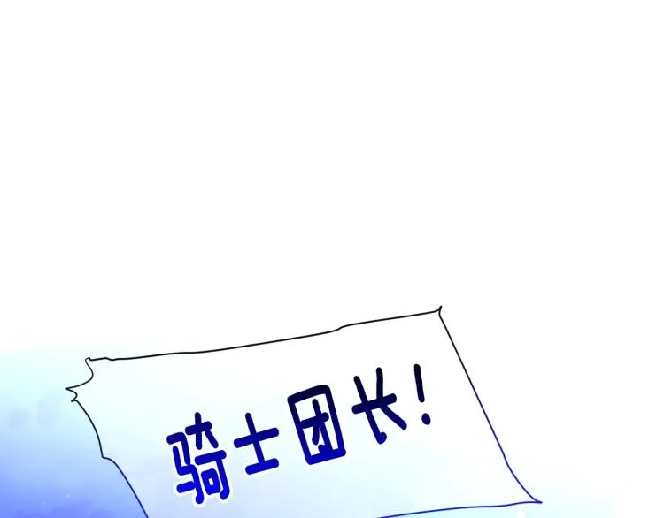 第3话 为了活命，赶紧逃！ 第107页