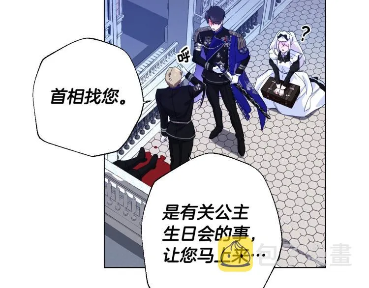 第3话 为了活命，赶紧逃！ 第110页