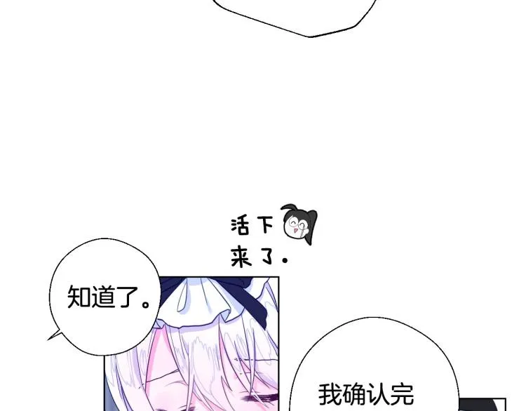 第3话 为了活命，赶紧逃！ 第111页