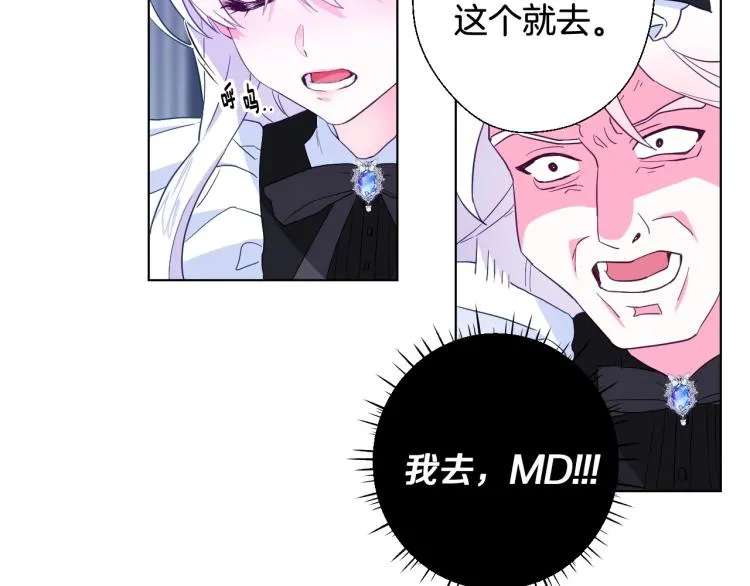 第3话 为了活命，赶紧逃！ 第112页