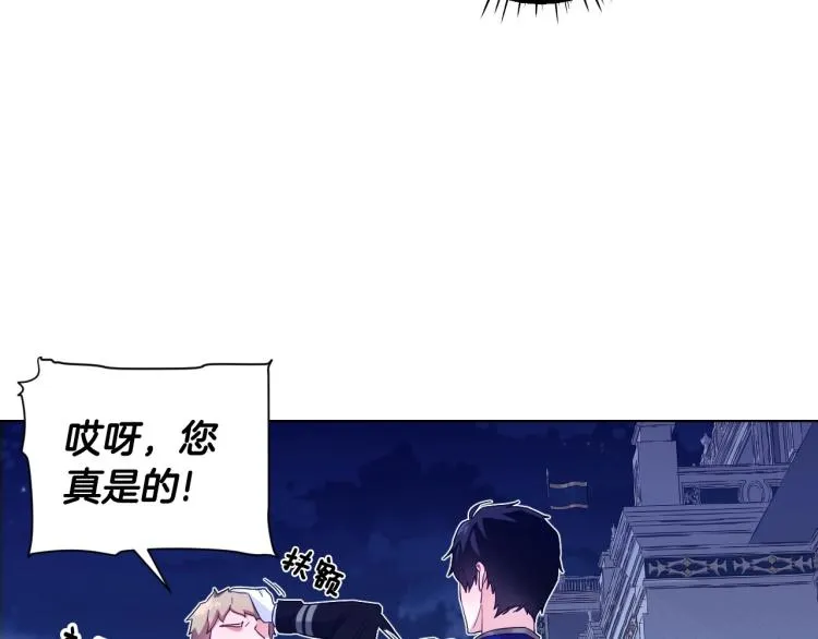 第3话 为了活命，赶紧逃！ 第113页
