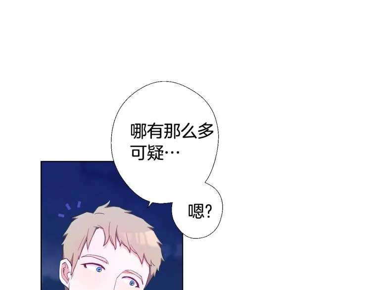 第3话 为了活命，赶紧逃！ 第116页