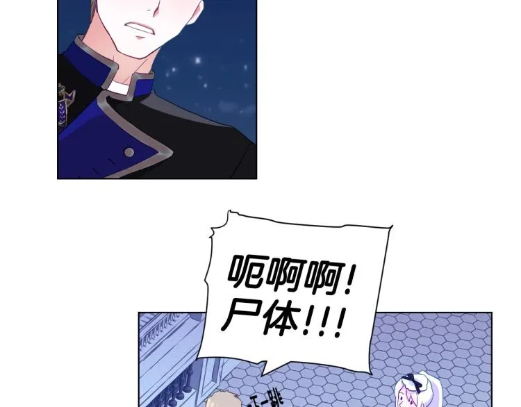 第3话 为了活命，赶紧逃！ 第117页