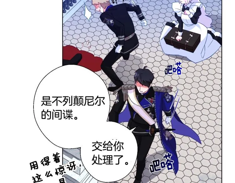 第3话 为了活命，赶紧逃！ 第118页