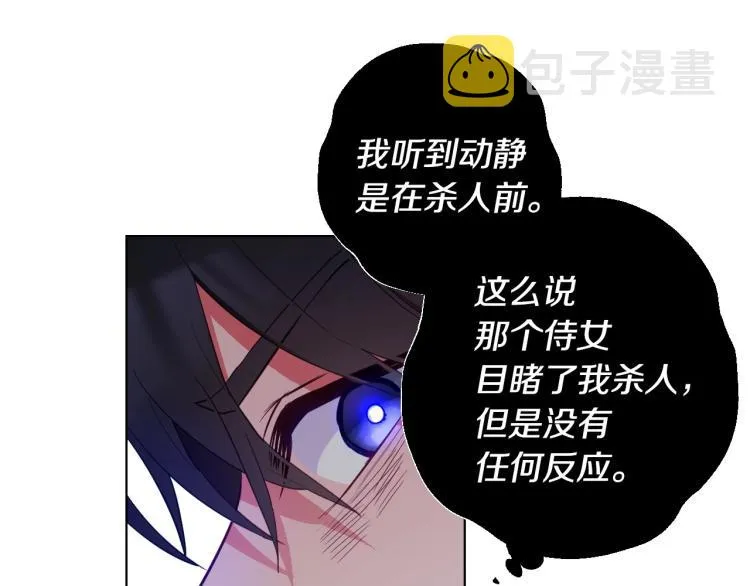 第3话 为了活命，赶紧逃！ 第123页