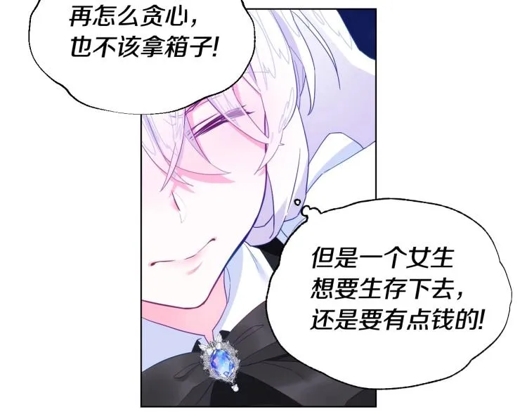第3话 为了活命，赶紧逃！ 第130页