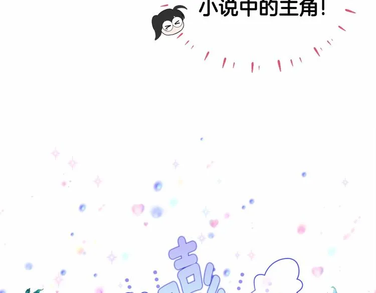 第3话 为了活命，赶紧逃！ 第151页