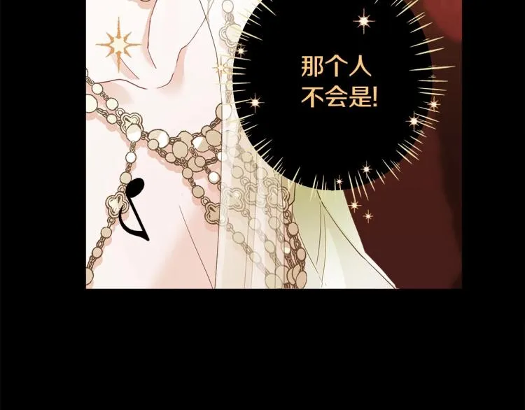 第4话 和第二个爸爸见面（1） 第8页