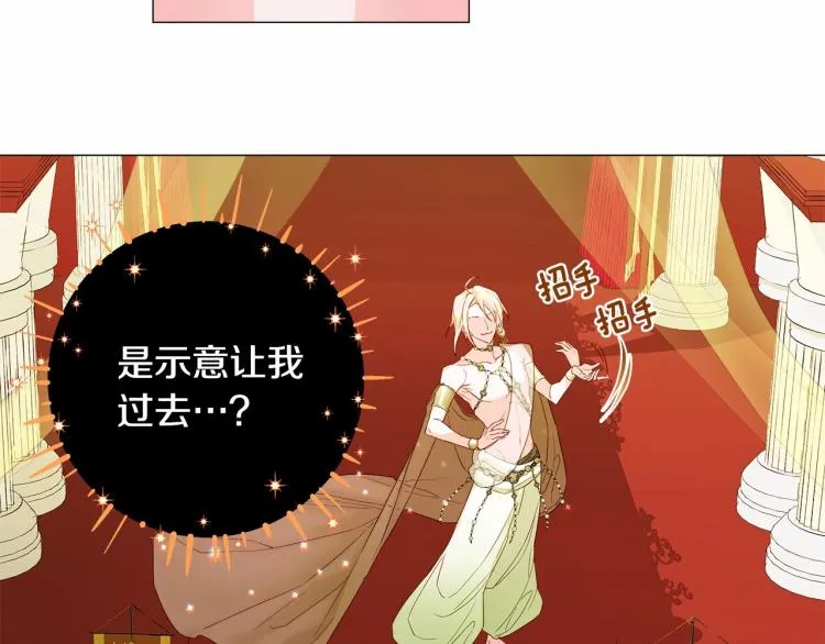 第4话 和第二个爸爸见面（1） 第23页