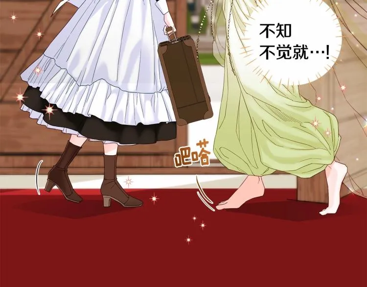 第4话 和第二个爸爸见面（1） 第35页