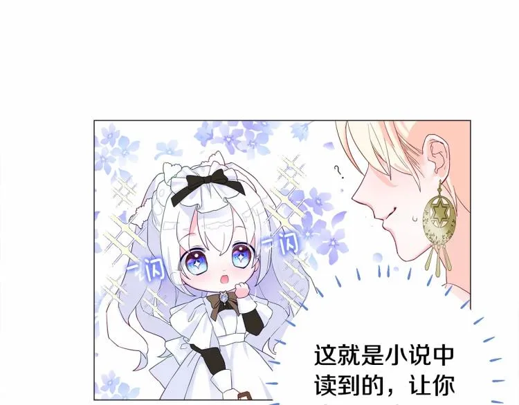 第4话 和第二个爸爸见面（1） 第37页