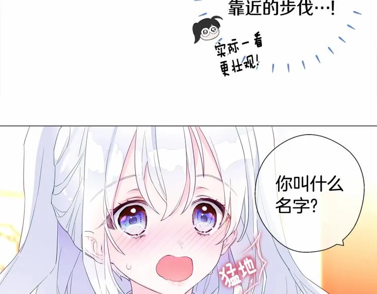第4话 和第二个爸爸见面（1） 第38页