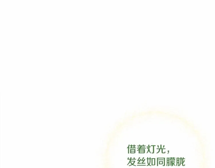 第4话 和第二个爸爸见面（1） 第40页