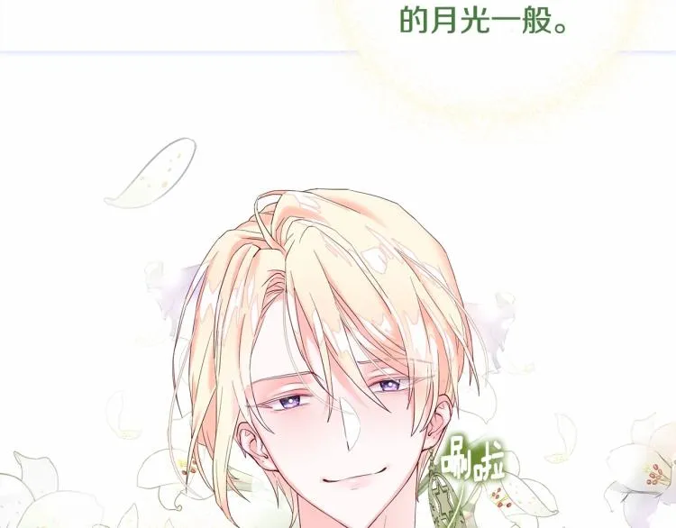 第4话 和第二个爸爸见面（1） 第41页