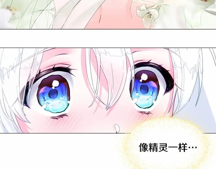 第4话 和第二个爸爸见面（1） 第43页